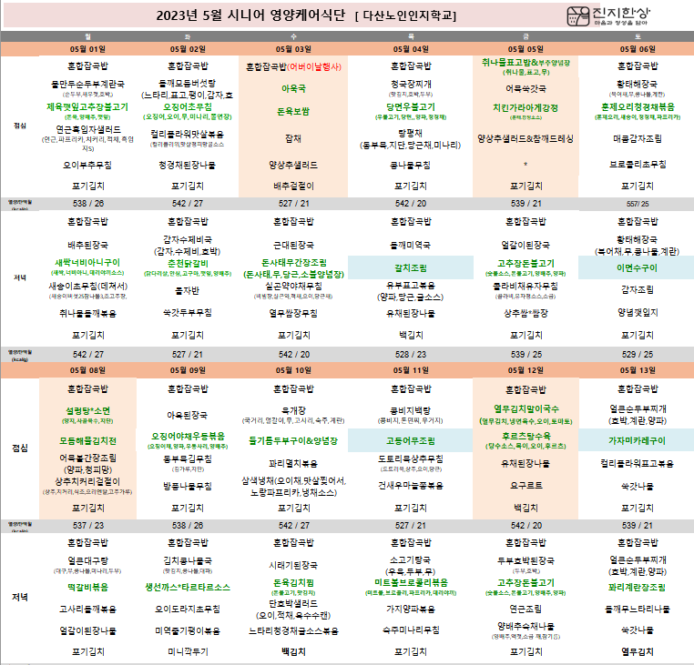 /user/d/dasanocs/editor/2305/fe1bb3dca193eeb1e9c7677058e94c20_1683082982_541.png 이미지크게보기